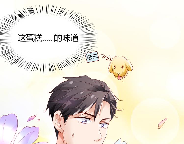 《我是人才》第12话创业艰难，迎来一夜巨变 第43页