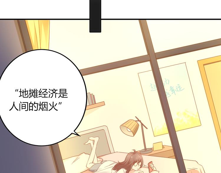 《我是人才》第12话创业艰难，迎来一夜巨变 第50页