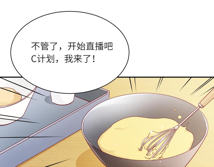 《我是人才》第11话 带货变囤货 第11页