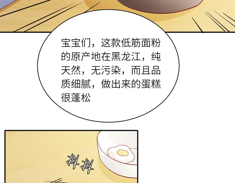 《我是人才》第11话 带货变囤货 第12页