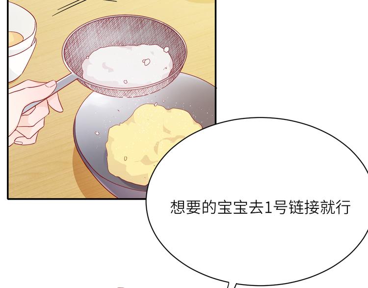 《我是人才》第11话 带货变囤货 第13页