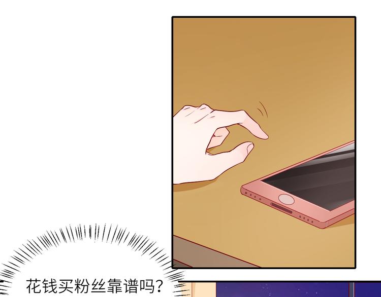 《我是人才》第11话 带货变囤货 第1页