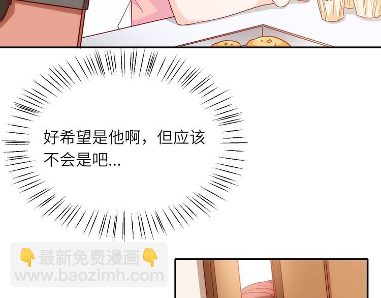 《我是人才》第11话 带货变囤货 第23页