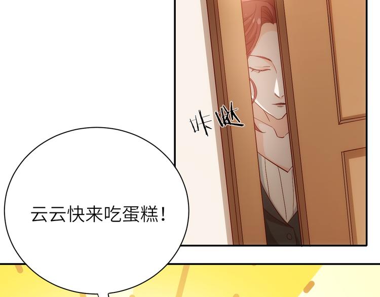 《我是人才》第11话 带货变囤货 第24页
