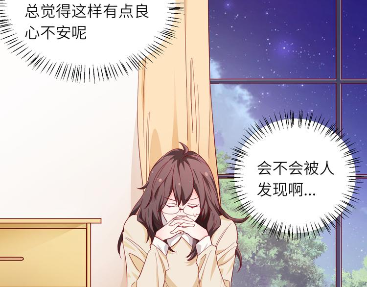 《我是人才》第11话 带货变囤货 第2页