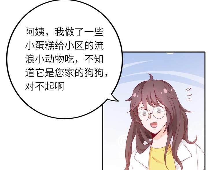 《我是人才》第11话 带货变囤货 第41页