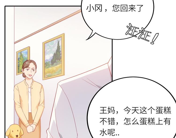 《我是人才》第11话 带货变囤货 第48页