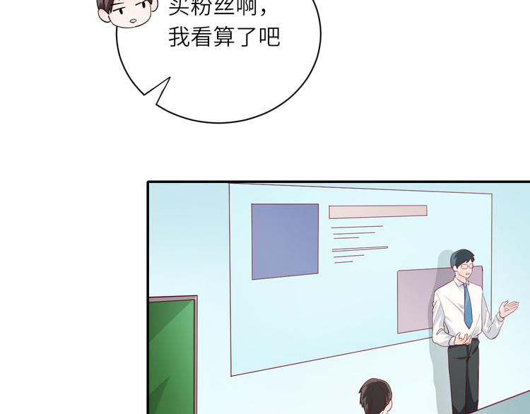 《我是人才》第11话 带货变囤货 第6页