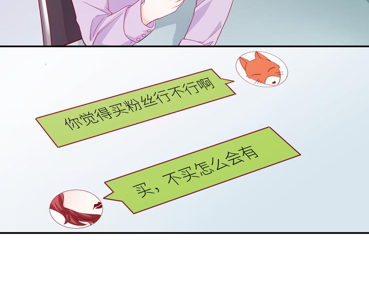 《我是人才》第11话 带货变囤货 第8页