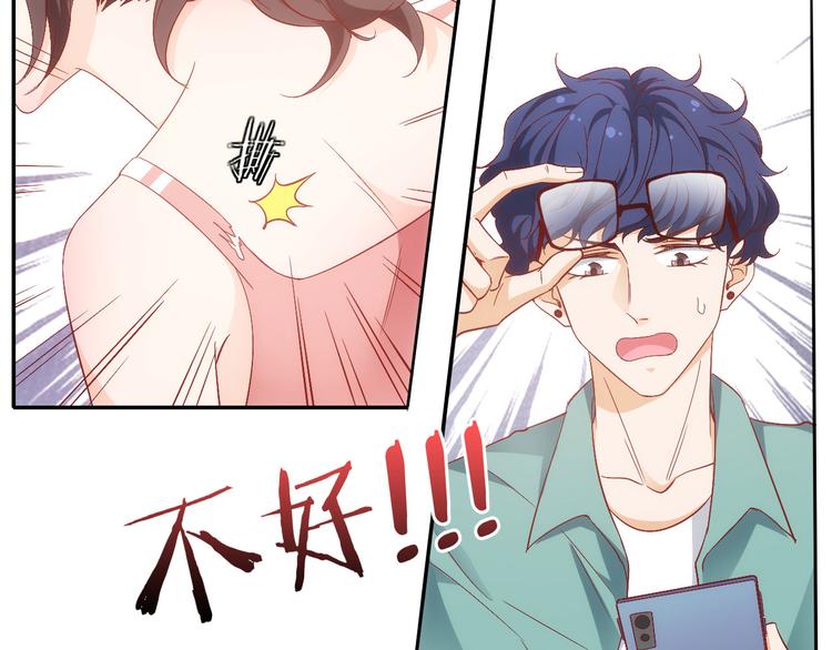 《我是人才》第10话他狂送礼物，难道是对我 第21页