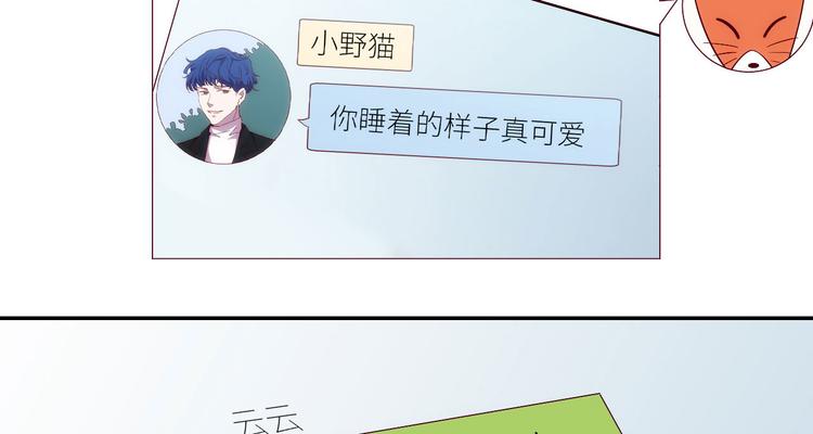 《我是人才》第10话他狂送礼物，难道是对我 第2页