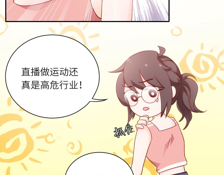 《我是人才》第10话他狂送礼物，难道是对我 第30页