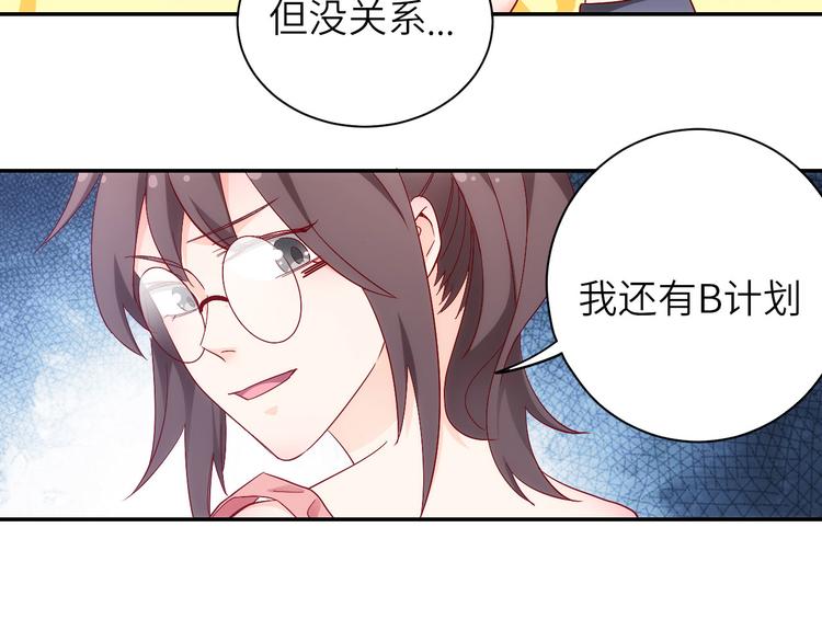 《我是人才》第10话他狂送礼物，难道是对我 第31页