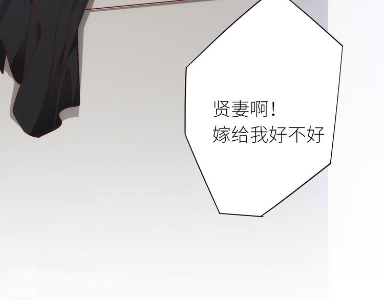 《我是人才》第10话他狂送礼物，难道是对我 第36页