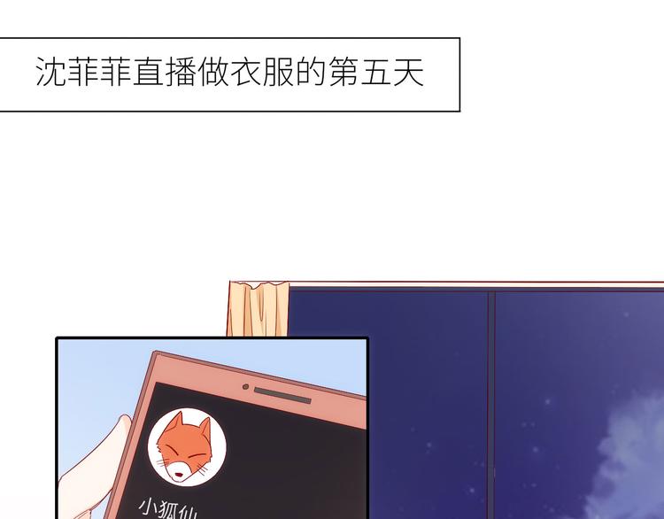 《我是人才》第10话他狂送礼物，难道是对我 第46页