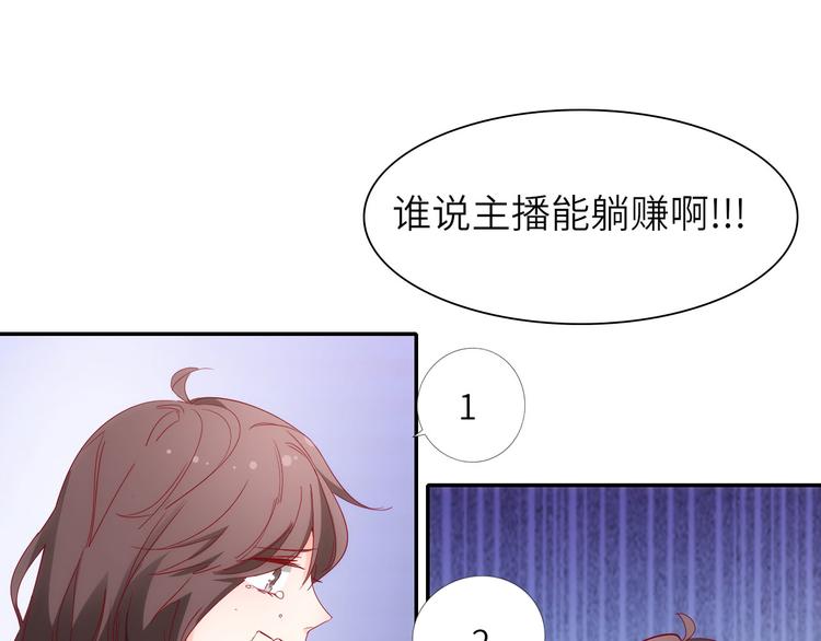 《我是人才》第10话他狂送礼物，难道是对我 第49页