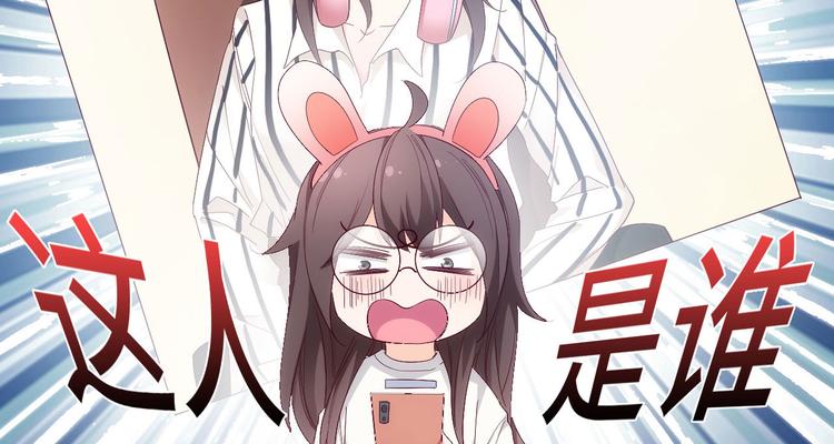 《我是人才》第10话他狂送礼物，难道是对我 第4页