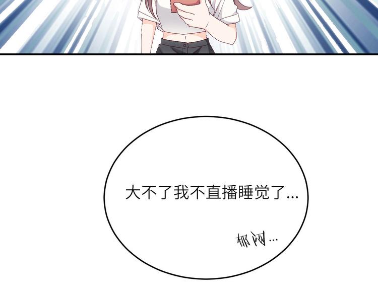 《我是人才》第10话他狂送礼物，难道是对我 第5页