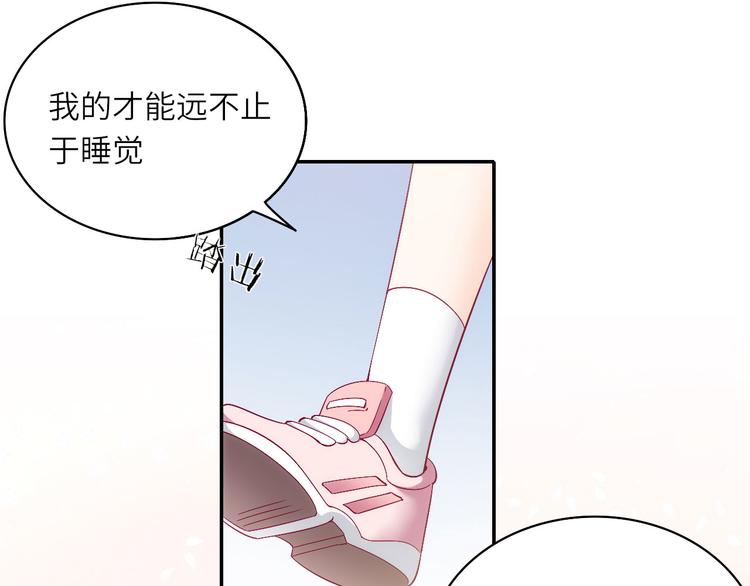 《我是人才》第10话他狂送礼物，难道是对我 第7页