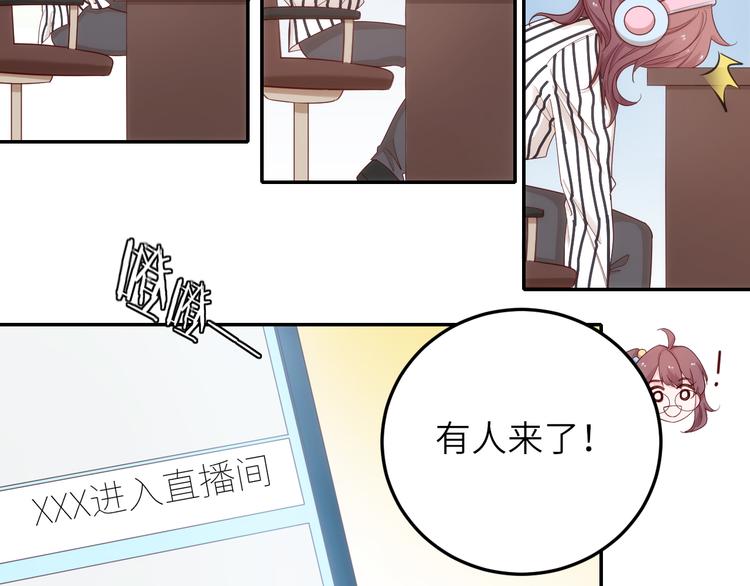 《我是人才》第9话 她居然是三百万网红博主 第15页