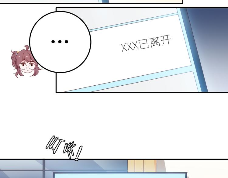 《我是人才》第9话 她居然是三百万网红博主 第16页