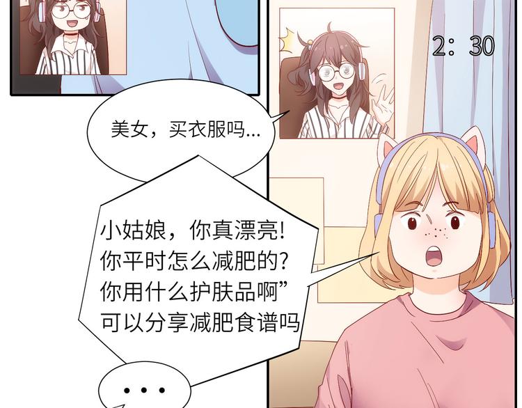《我是人才》第9话 她居然是三百万网红博主 第22页