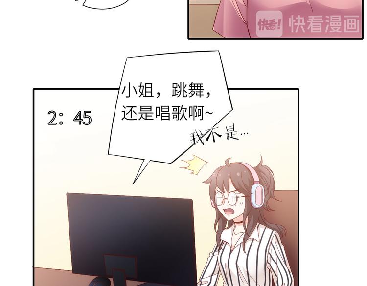 《我是人才》第9话 她居然是三百万网红博主 第23页