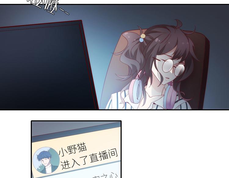 《我是人才》第9话 她居然是三百万网红博主 第25页