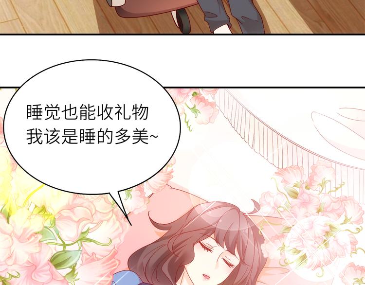 《我是人才》第9话 她居然是三百万网红博主 第30页