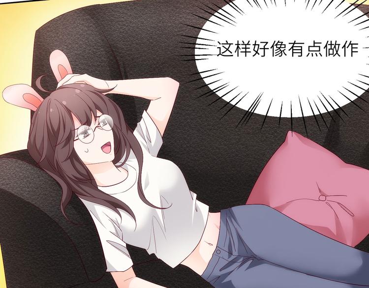 《我是人才》第9话 她居然是三百万网红博主 第41页
