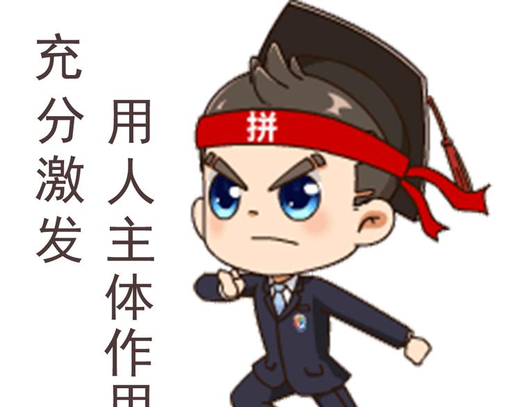 《我是人才》第9话 她居然是三百万网红博主 第45页
