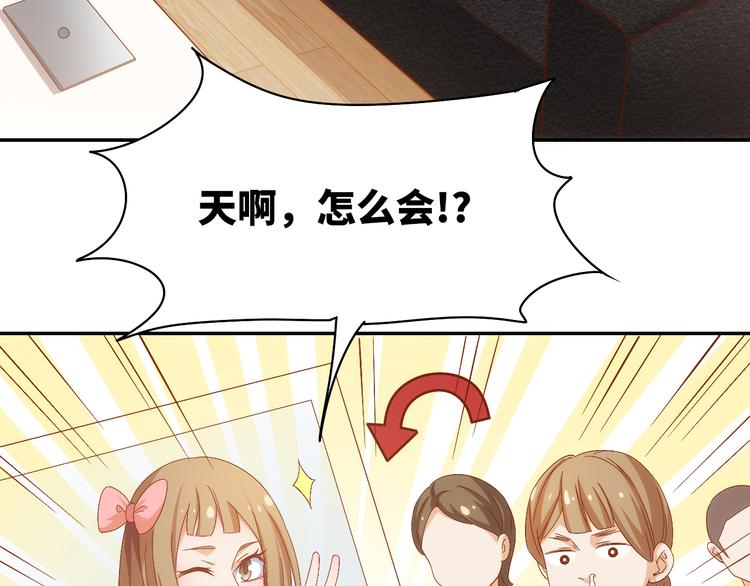《我是人才》第9话 她居然是三百万网红博主 第5页