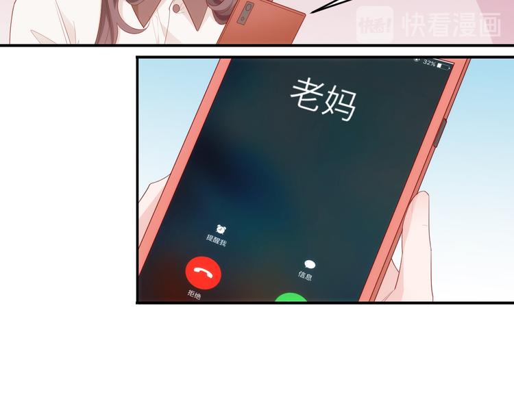 《我是人才》第16话最沮丧的时候她成了明星 第19页