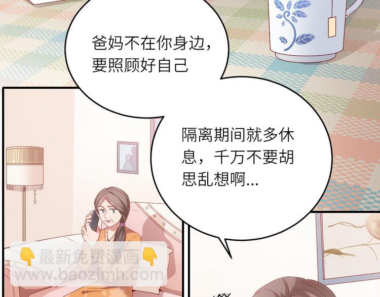 《我是人才》第16话最沮丧的时候她成了明星 第22页