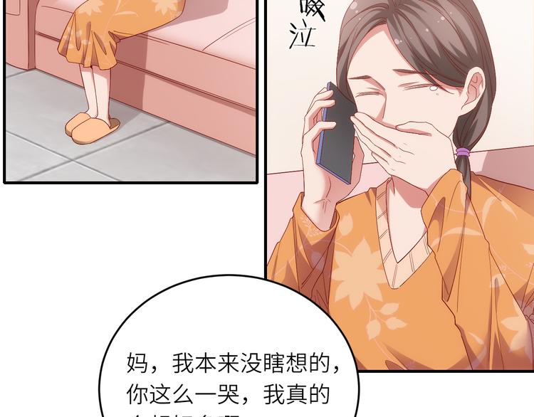 《我是人才》第16话最沮丧的时候她成了明星 第23页
