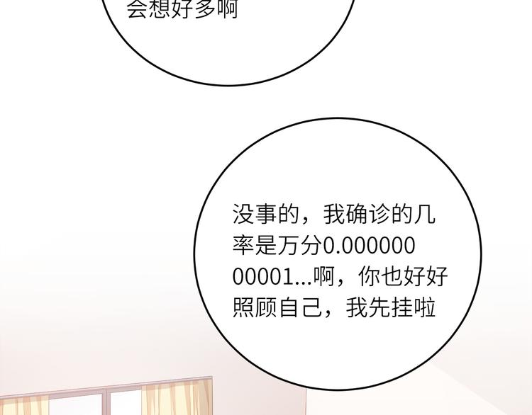 《我是人才》第16话最沮丧的时候她成了明星 第24页