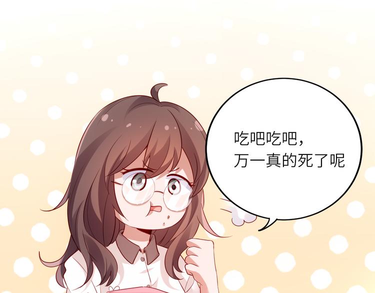 《我是人才》第16话最沮丧的时候她成了明星 第31页