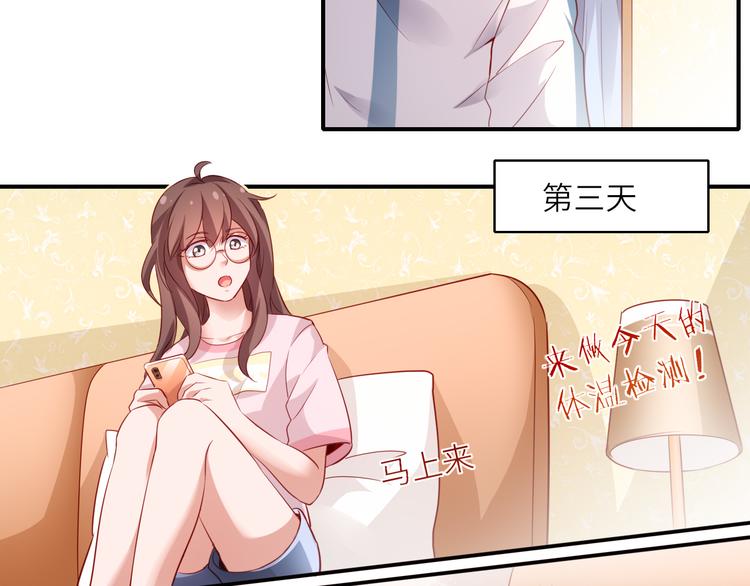 《我是人才》第16话最沮丧的时候她成了明星 第36页