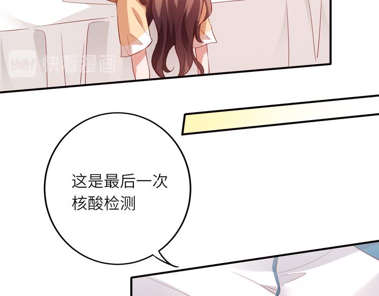 《我是人才》第16话最沮丧的时候她成了明星 第38页