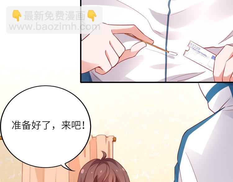 《我是人才》第16话最沮丧的时候她成了明星 第39页