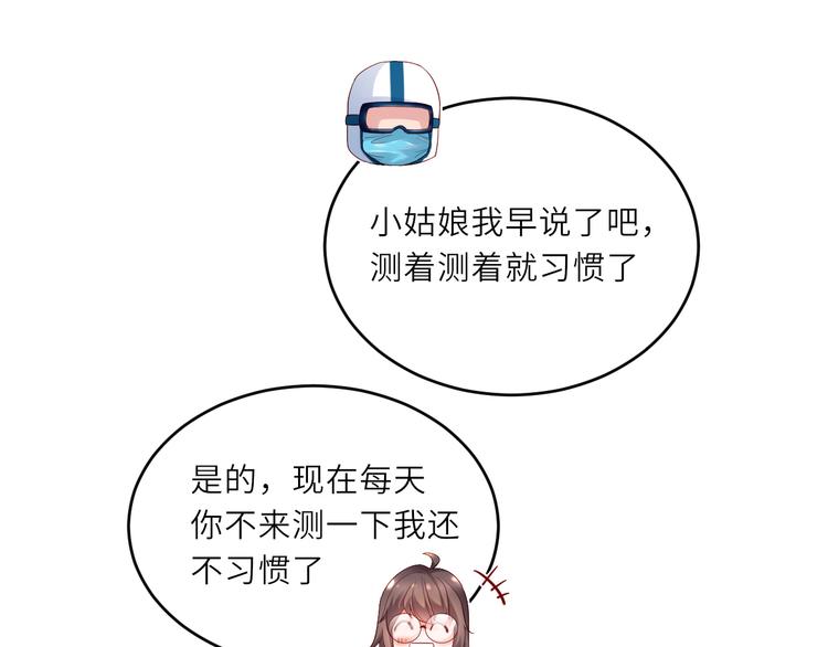 《我是人才》第16话最沮丧的时候她成了明星 第41页