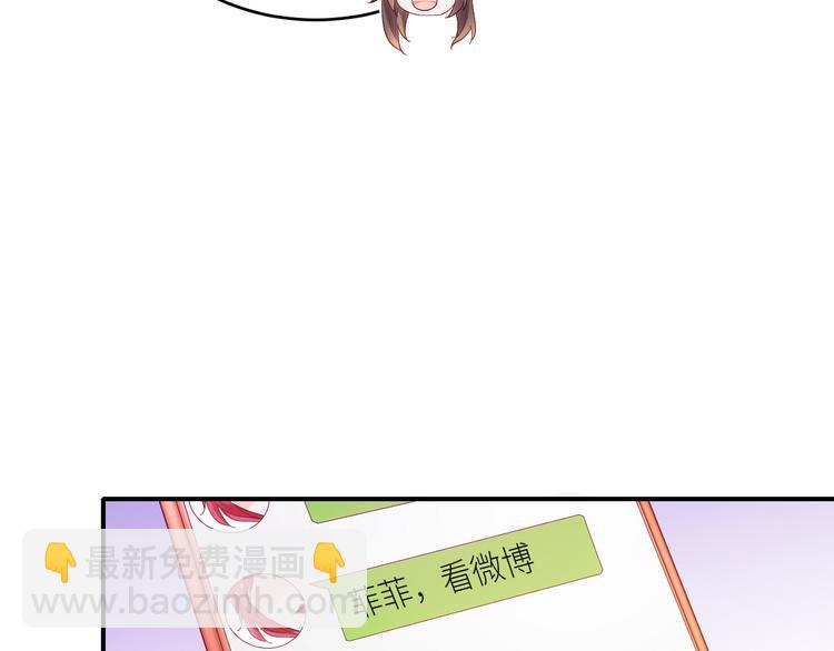《我是人才》第16话最沮丧的时候她成了明星 第42页