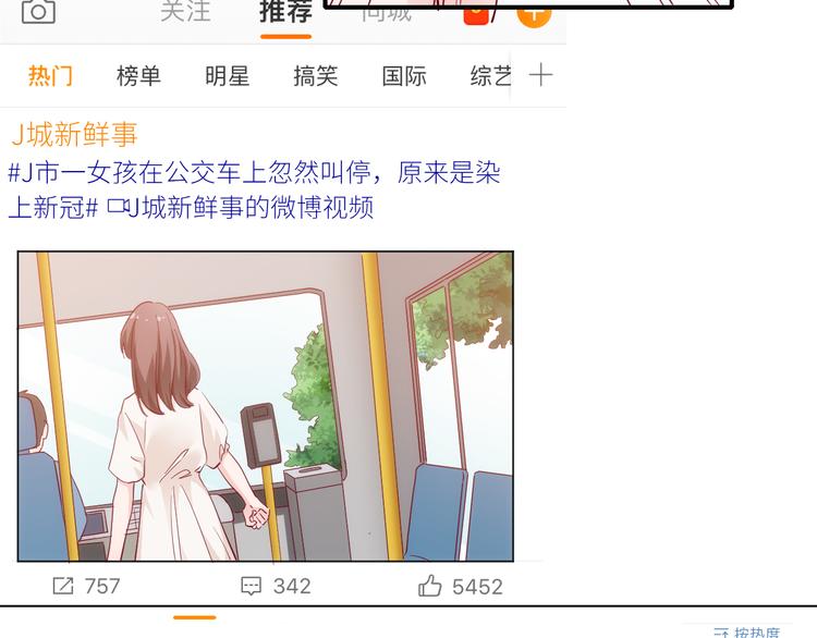 《我是人才》第16话最沮丧的时候她成了明星 第8页