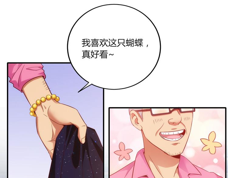 《我是人才》第14话有种味道，让他焦躁不安 第1页