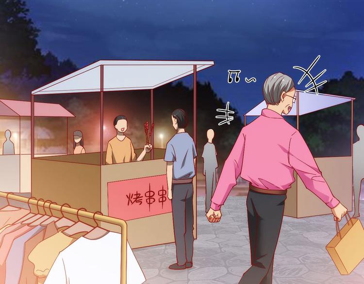 《我是人才》第14话有种味道，让他焦躁不安 第20页