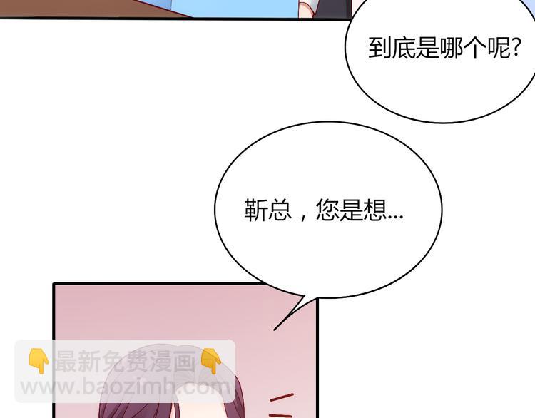 《我是人才》第14话有种味道，让他焦躁不安 第39页