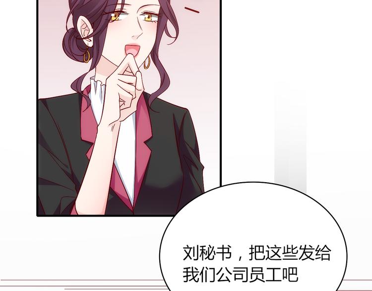《我是人才》第14话有种味道，让他焦躁不安 第40页