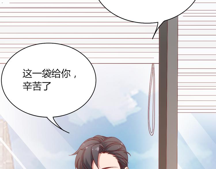 《我是人才》第14话有种味道，让他焦躁不安 第41页