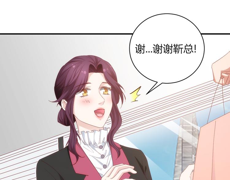 《我是人才》第14话有种味道，让他焦躁不安 第44页