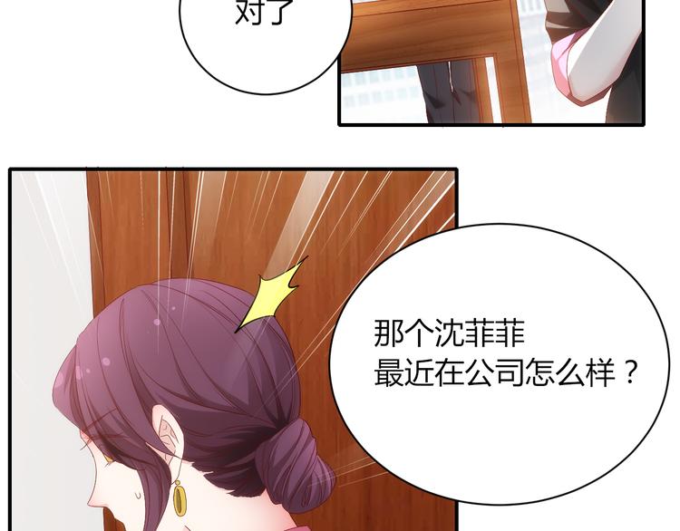 《我是人才》第14话有种味道，让他焦躁不安 第47页